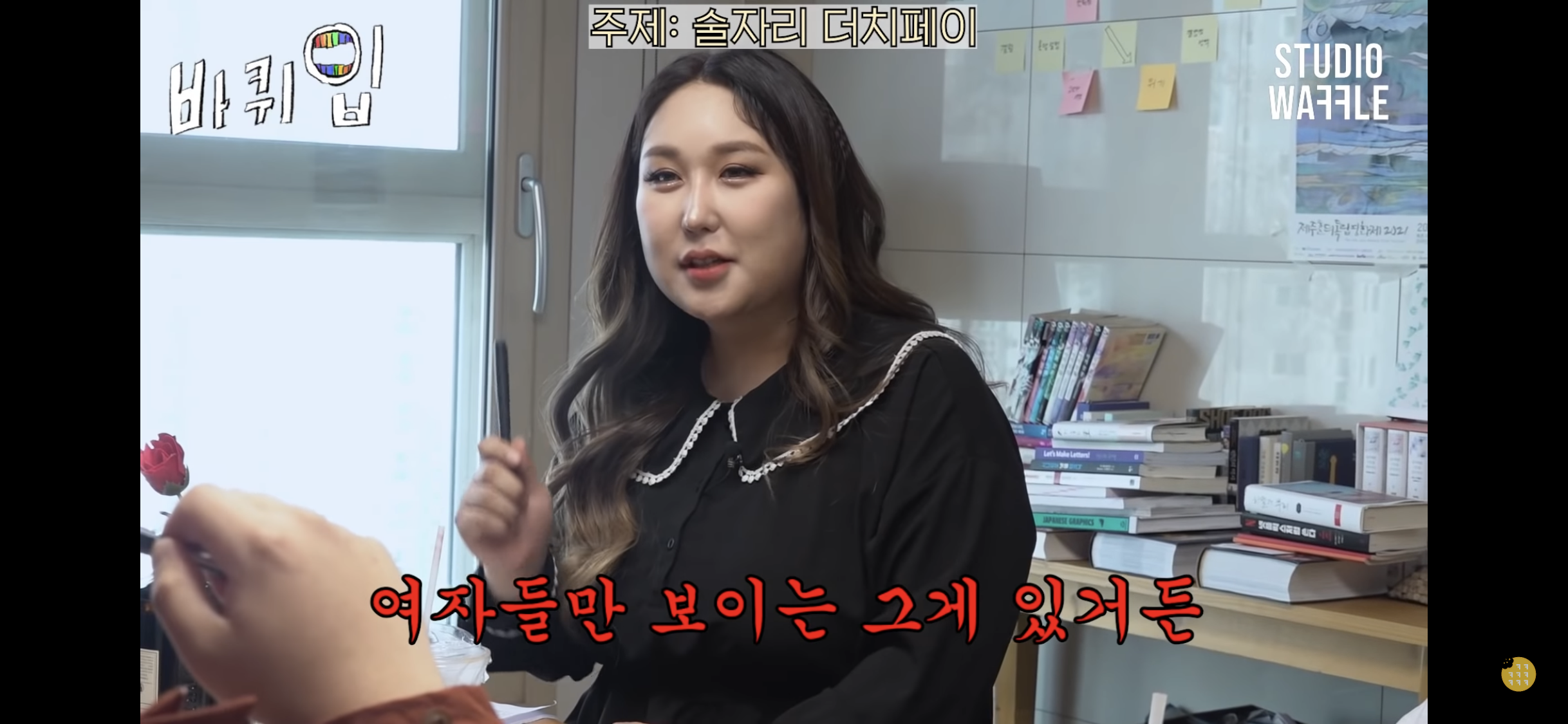 여자들만 보이는 끼부림이 보이는 풍자 | 인스티즈