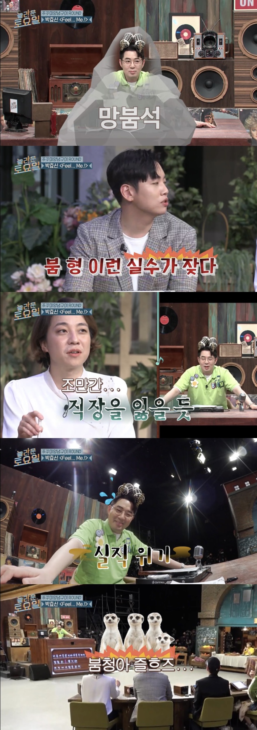 [놀토] 붐 표정 보고 관심법 쓰는 키 (스압) | 인스티즈