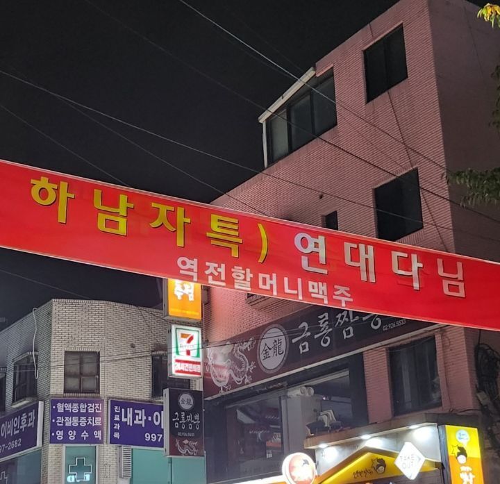 현수막 기싸움 레전드 | 인스티즈
