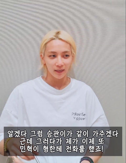 몬엑 형원이랑 세븐틴 정한이 친해진 이야기 | 인스티즈