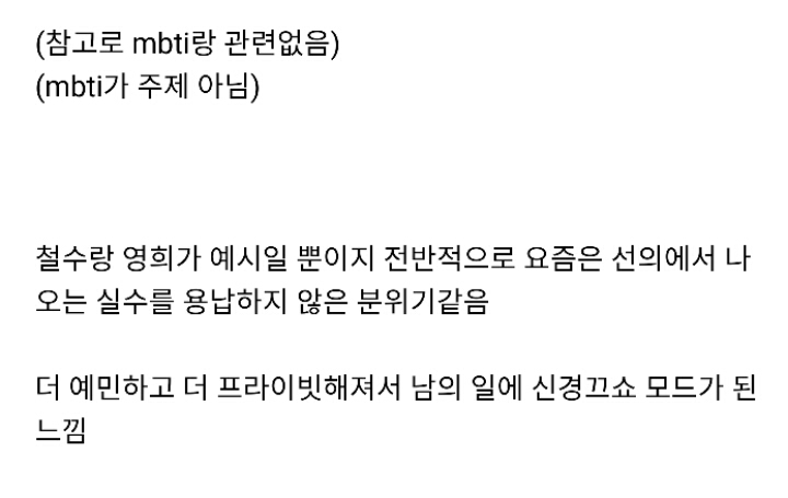 요즘 사람들은 철수를 더 미워한다고 생각하는 달글(feat.트위터 누가 더 잘못했냐 그 짤) | 인스티즈