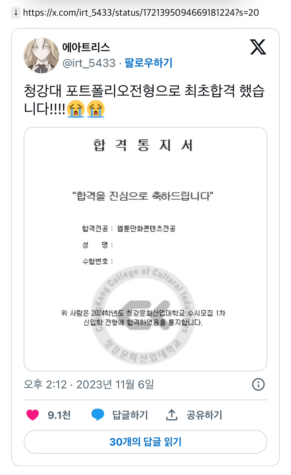청강대 포트폴리오 전형으로 합격한 사람 그림 실력 | 인스티즈