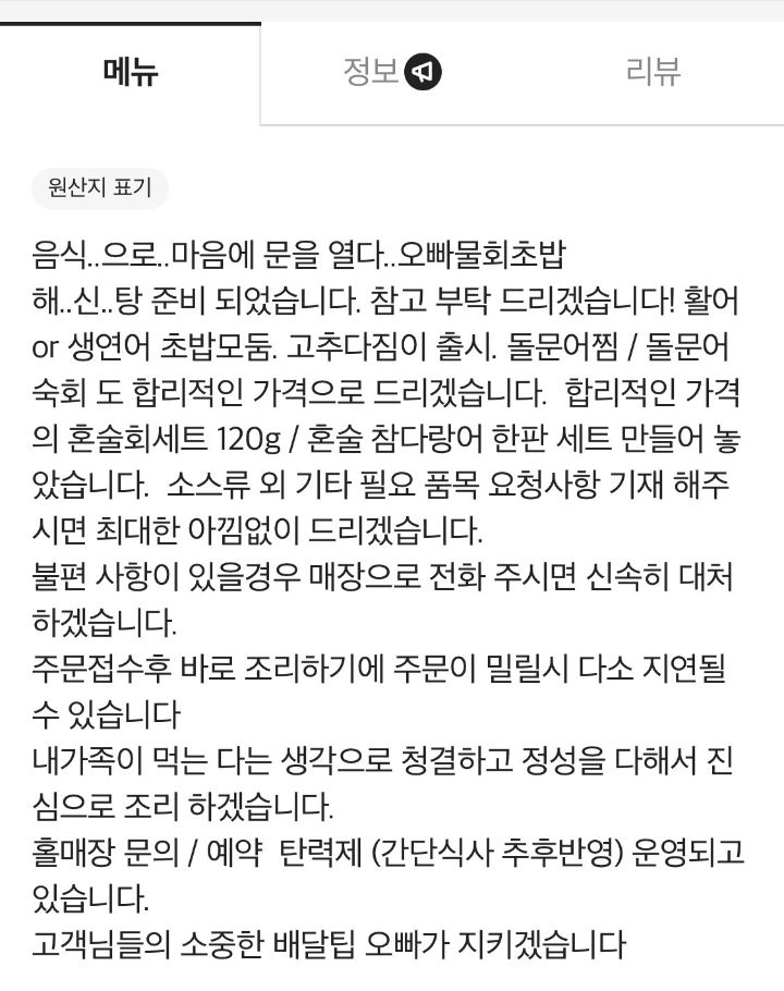 음식에서 이물질 나왔다고 리뷰 썼더니.. | 인스티즈