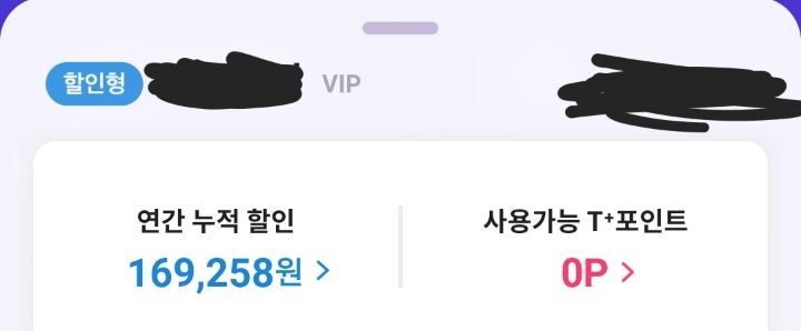 ㅈ같이 바뀐 skt멤버십 | 인스티즈