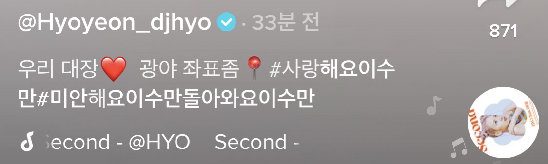 이수만 옆에서 Second 추는 효연 | 인스티즈