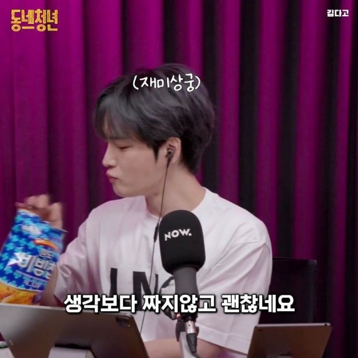 신상 과자들 맛 평가하는 김재중.jpg | 인스티즈