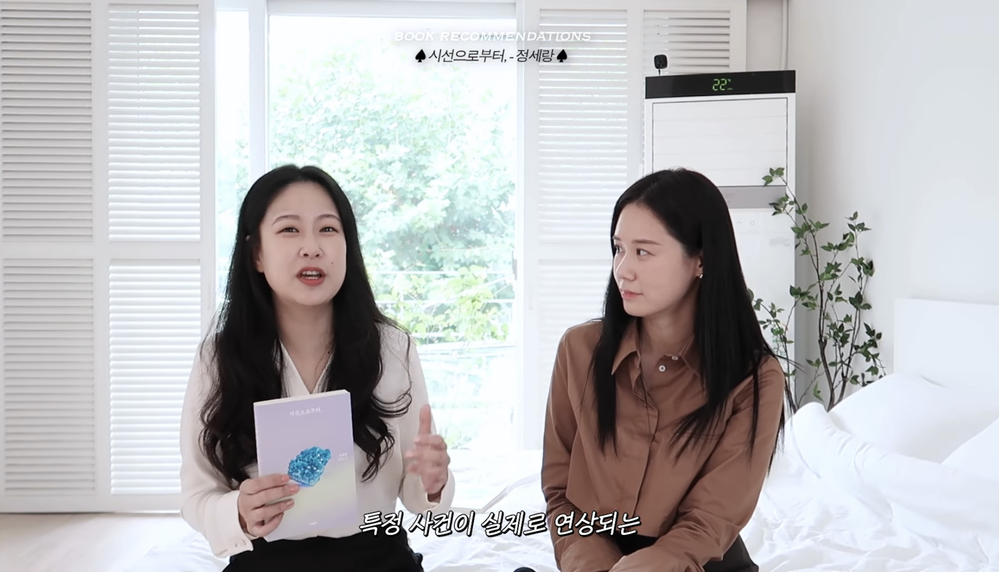 가을은 무슨 계절이다?! 🗣 책의 계절이다!! (책추천하는 글이라는 뜻) | 인스티즈