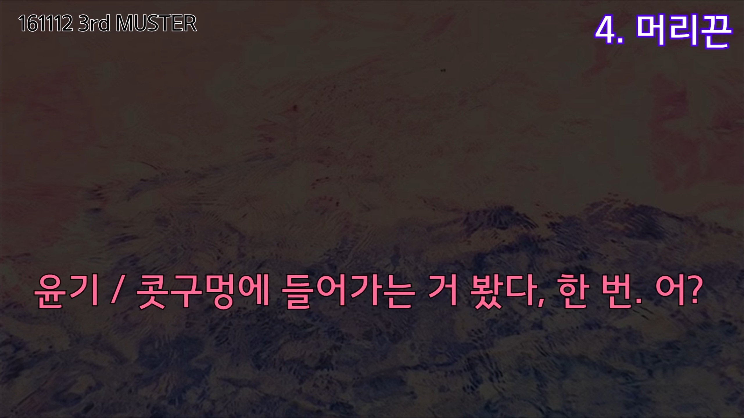 팬잘알이라는 한 아이돌 (feat. 방탄 슈가) | 인스티즈