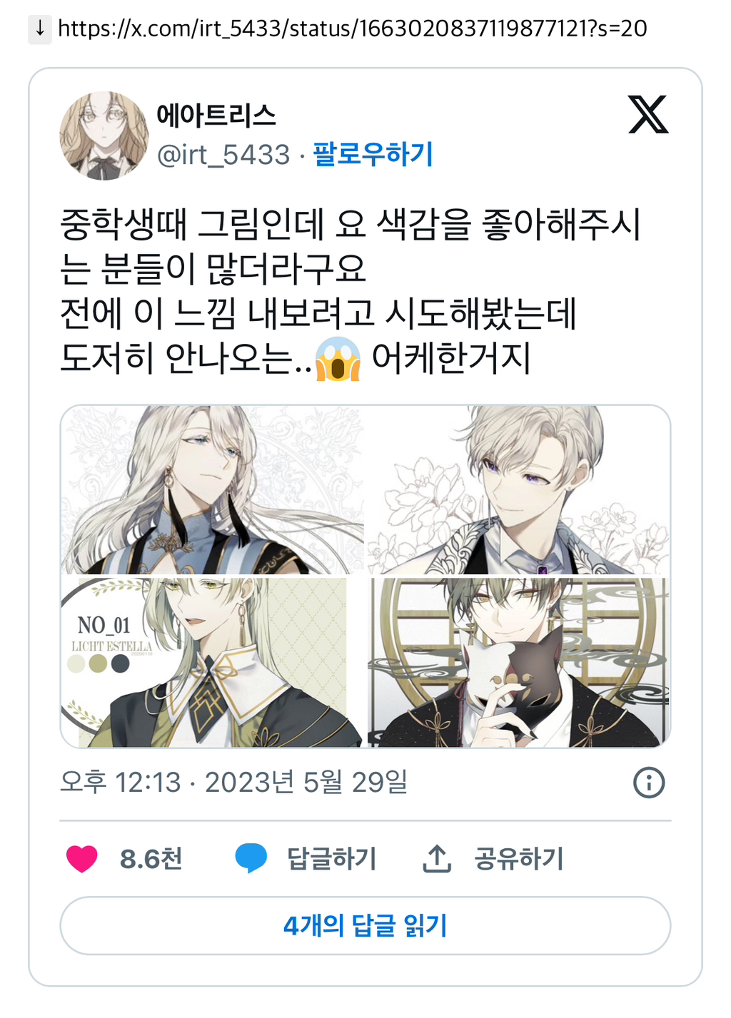 청강대 포트폴리오 전형으로 합격한 사람 그림 실력 | 인스티즈