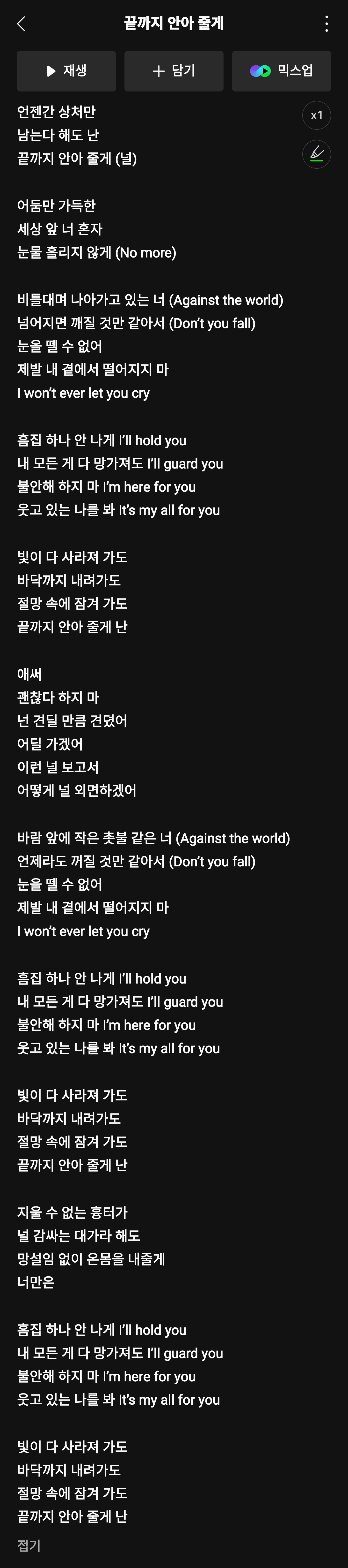 가사맛집사장님 데이식스 영케이 신곡으로 보는 MBTI 노래픽 좀 적고 가줘~ | 인스티즈