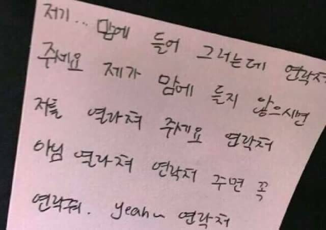 얼레벌레 편지짤 티키타카 문자짤 피시방 짤 주차하지마세요짤 등등...jpg | 인스티즈