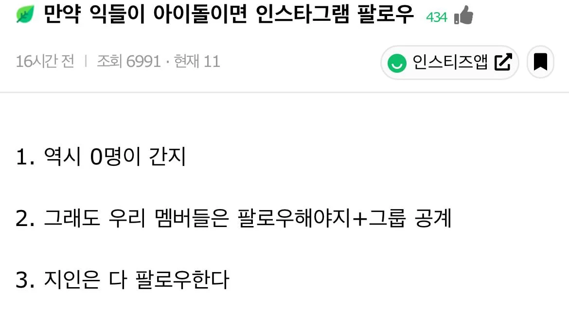타커뮤에서 댓글 폭발한 아이돌 인스타 관련글 | 인스티즈