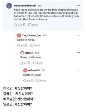 가식 없는 리얼 한국인의 밥상.jpg | 인스티즈