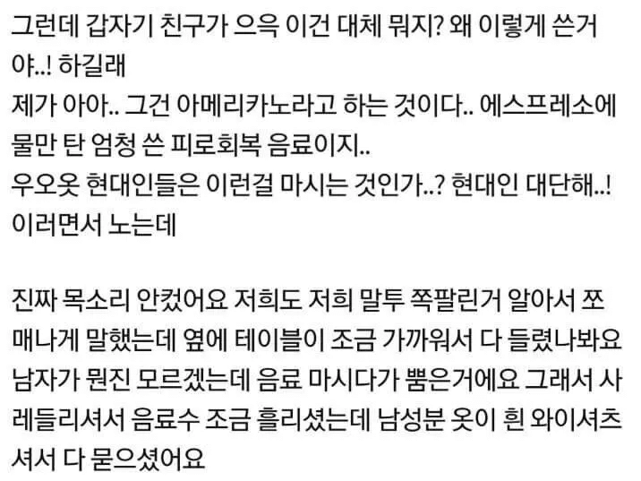 낮에 카페에서 시비털렸어요 | 인스티즈