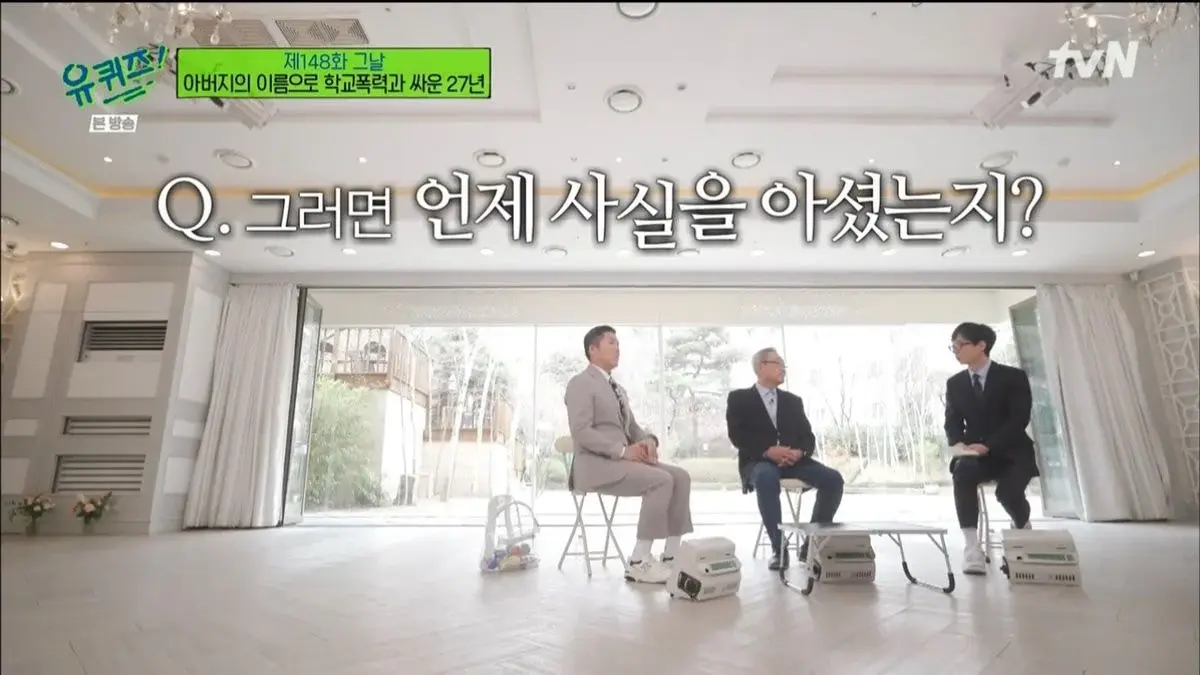 [유퀴즈] "내가 도저히 참을수가 없다. 얘들을 (학교폭력가해자) 없애버리고 한국을 뜨겠다" | 인스티즈