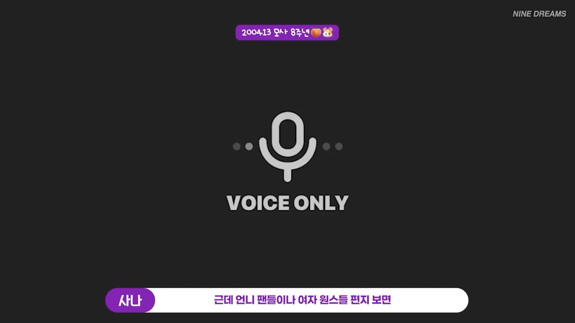 사나: 결혼하자는 사람들은 꼭 여자분이신거 같아요 | 인스티즈