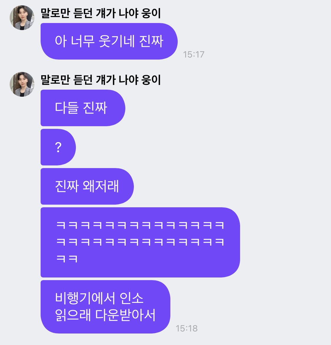 프메에서 팬들이랑 한바탕 추팔하고 떠난 전웅 | 인스티즈