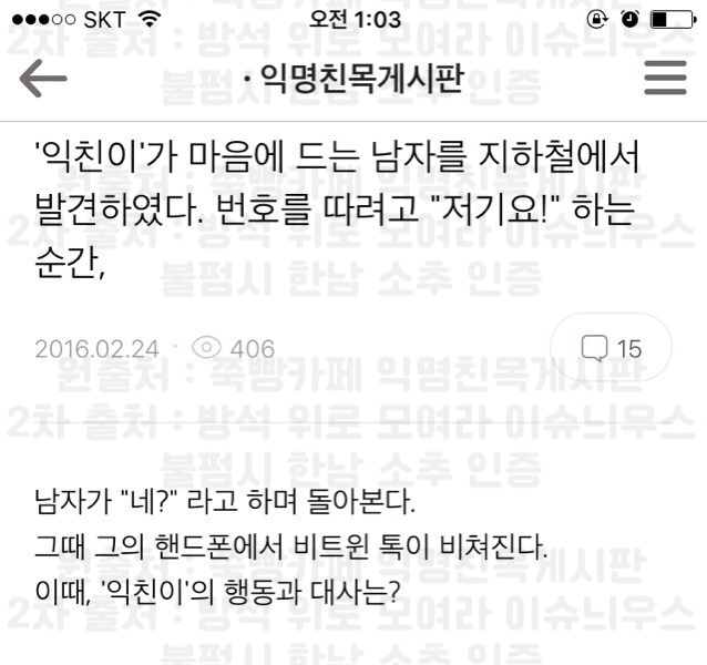 빵에서 훔쳐온 익웃 시리즈 79 | 인스티즈