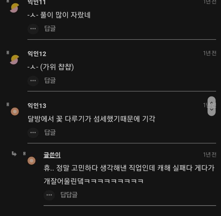 안어울리는 직업 없는 아이돌이 유일하게 안어울리는 직업 3개 | 인스티즈