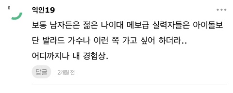 근데 아이돌 메보 연습생 구하기가 어렵다는거 ㄹㅇ이야? | 인스티즈
