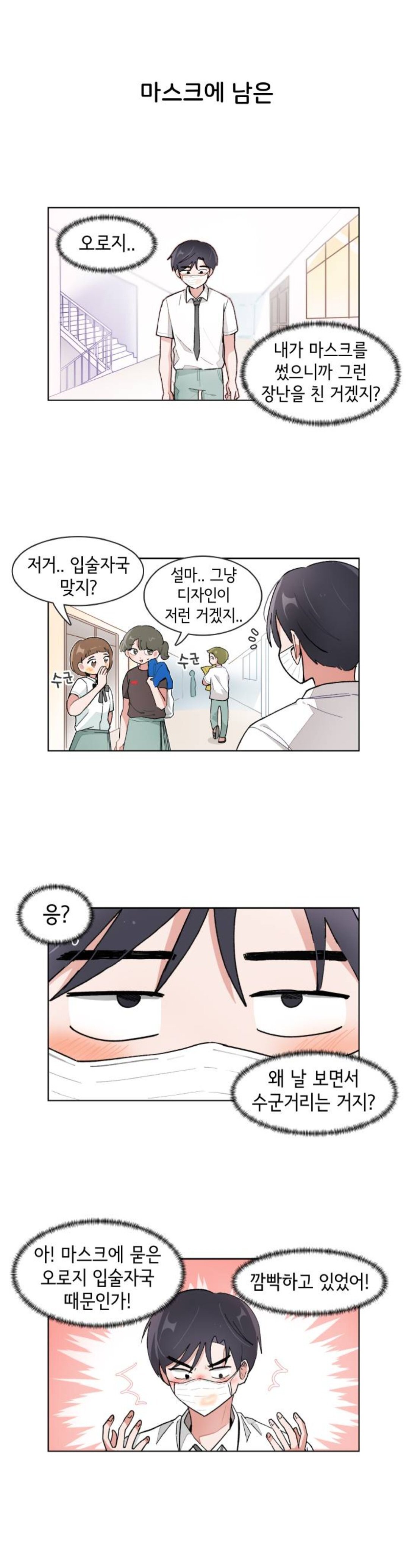 더러운 묘사 많다며 지속적으로 말나오는 웹툰 | 인스티즈