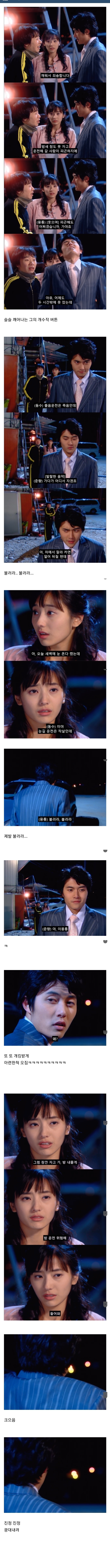 쾌걸춘향 정주행 1️⃣3️⃣ 자꾸 춘향이 찾아오는 몽룡이 (고구마를 견딘 사람들만이 누릴 수 있는 잇몸웃음 전개🤩🤩🤩) | 인스티즈