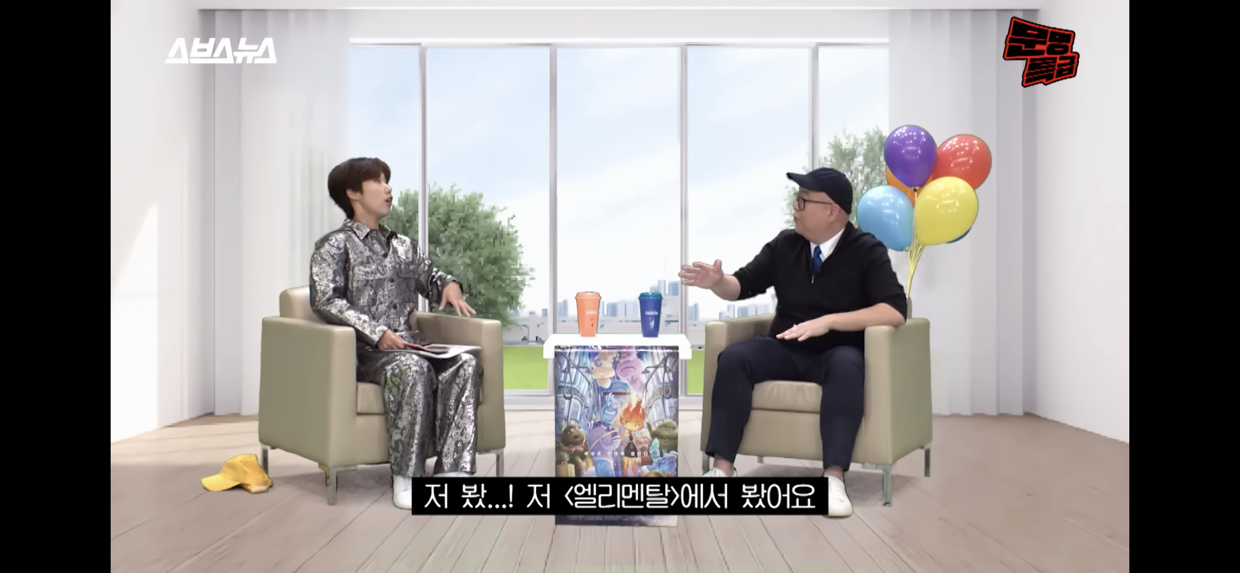 알고보면 더 눈에 들어오는 영화 '엘리멘탈' 속 한국적인 설정들 | 인스티즈