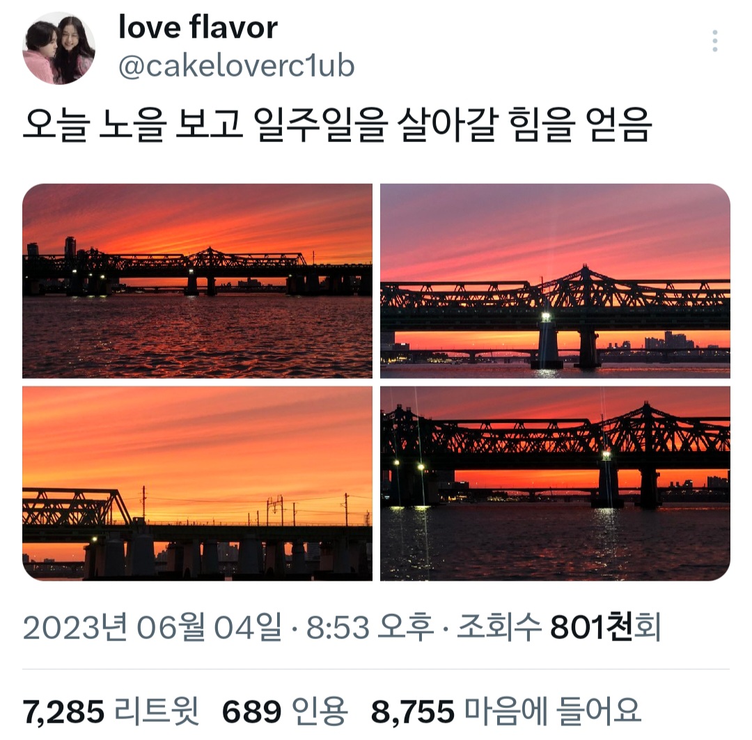 오늘 노을 보고 일주일을 살아갈 힘을 얻음.twt | 인스티즈