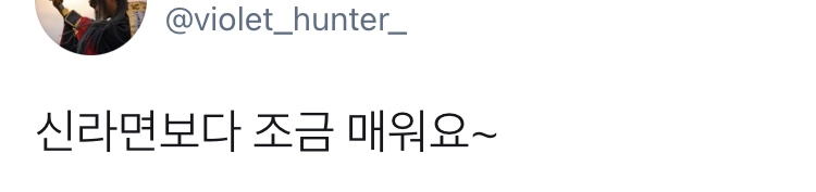 오늘자 핫한 주제 '가장 한국사람같은 말'.twt | 인스티즈