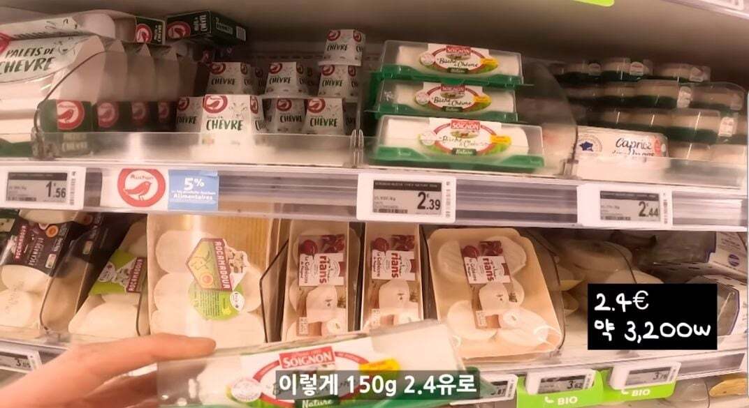 찐프랑스인 파비앙이 알려주는 프랑스 마트 물가 | 인스티즈