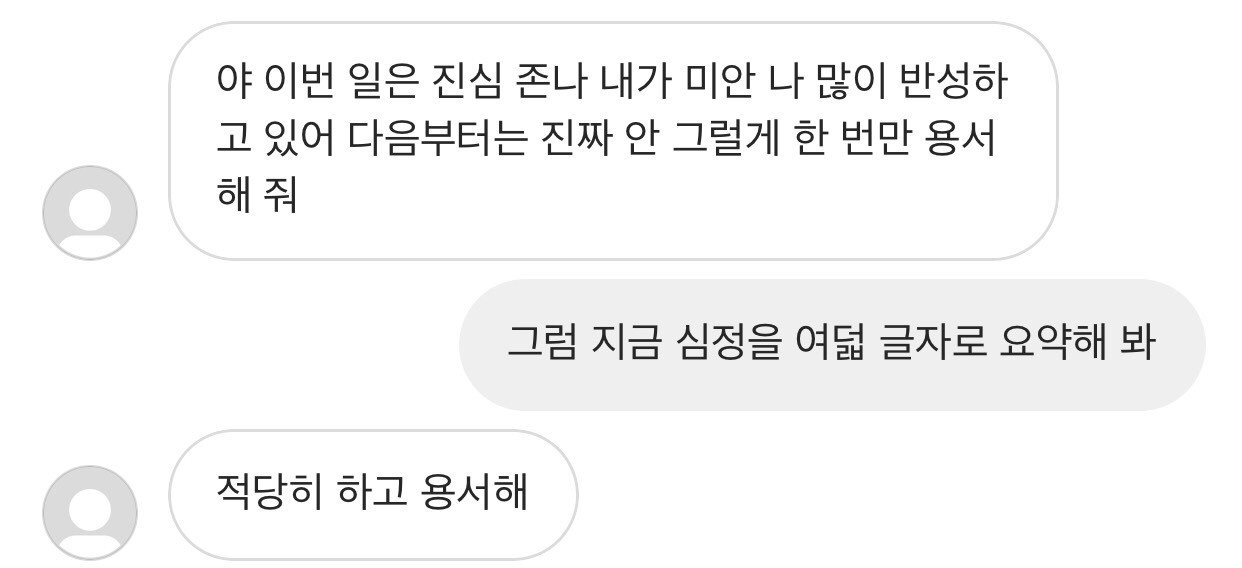 얼레벌레 편지짤 티키타카 문자짤 피시방 짤 주차하지마세요짤 등등...jpg | 인스티즈