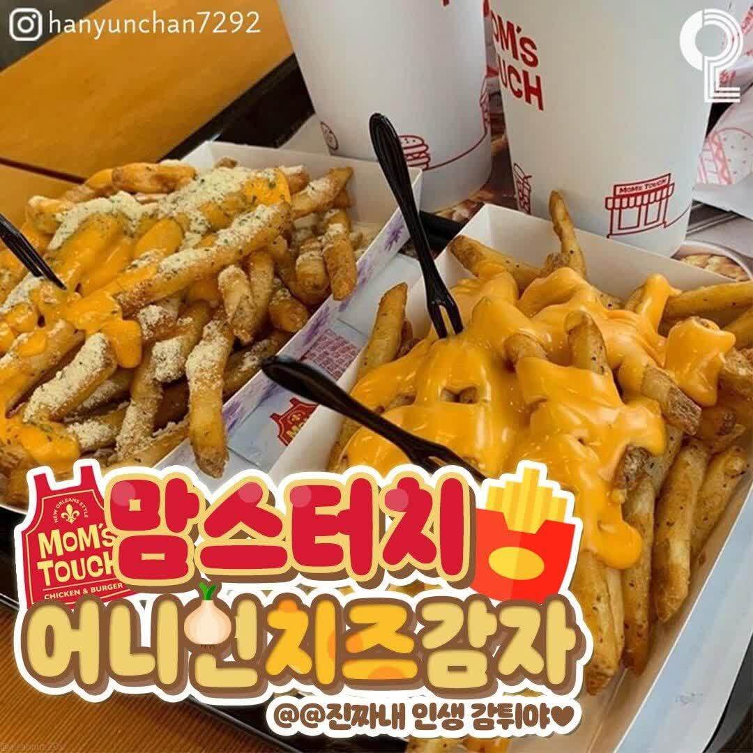 의외로 잘 모르는 맘스터치 숨은 강자.jpg | 인스티즈