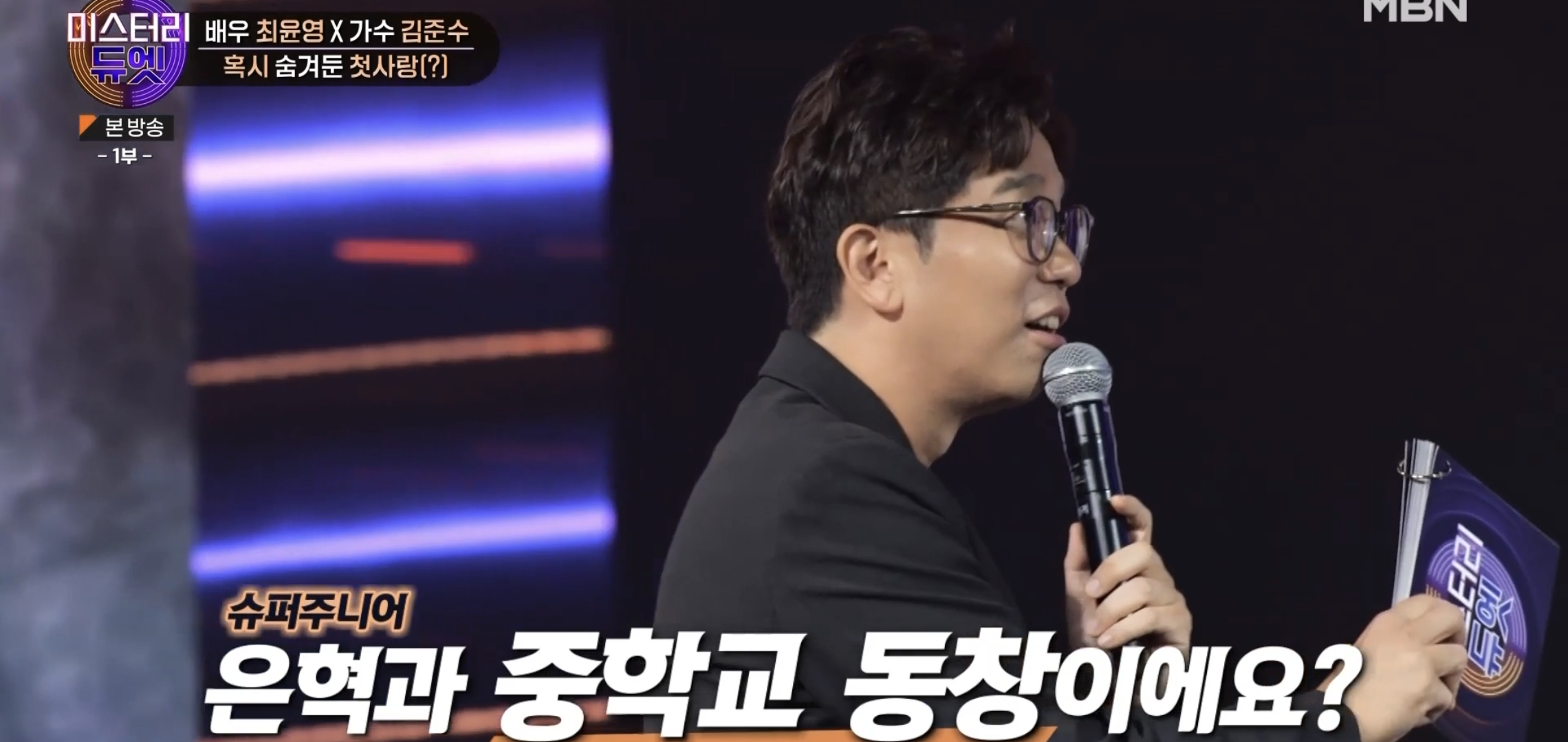 어린 시절 같은 꿈을 꾸다가 23년만에 만나서 한 무대에 서게 된 두 사람 | 인스티즈