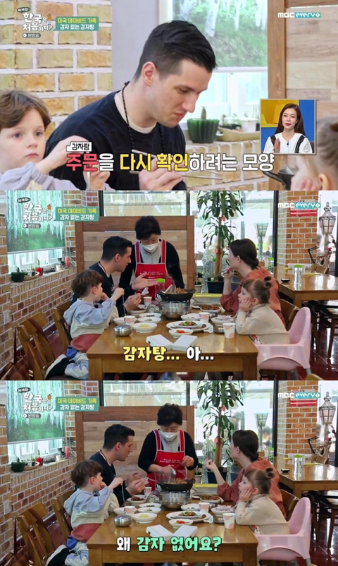 감자탕 주문하고 당황한 미국 가족.jpg | 인스티즈
