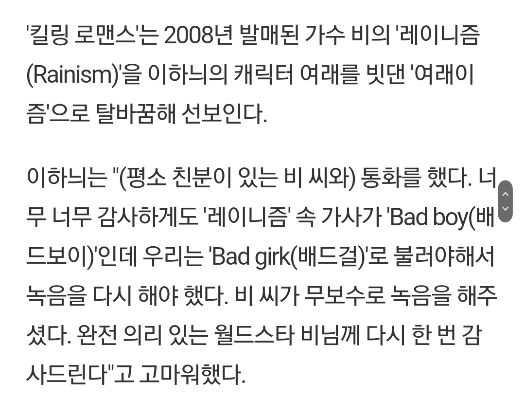 킬링로맨스 골때리는 포인트 5개 (안 볼사람도 봐주셈 ㅠ) | 인스티즈