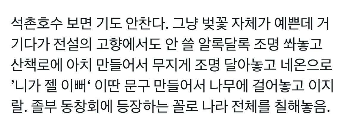트위터에서 알티 타는 한국 조경 산업.twt | 인스티즈