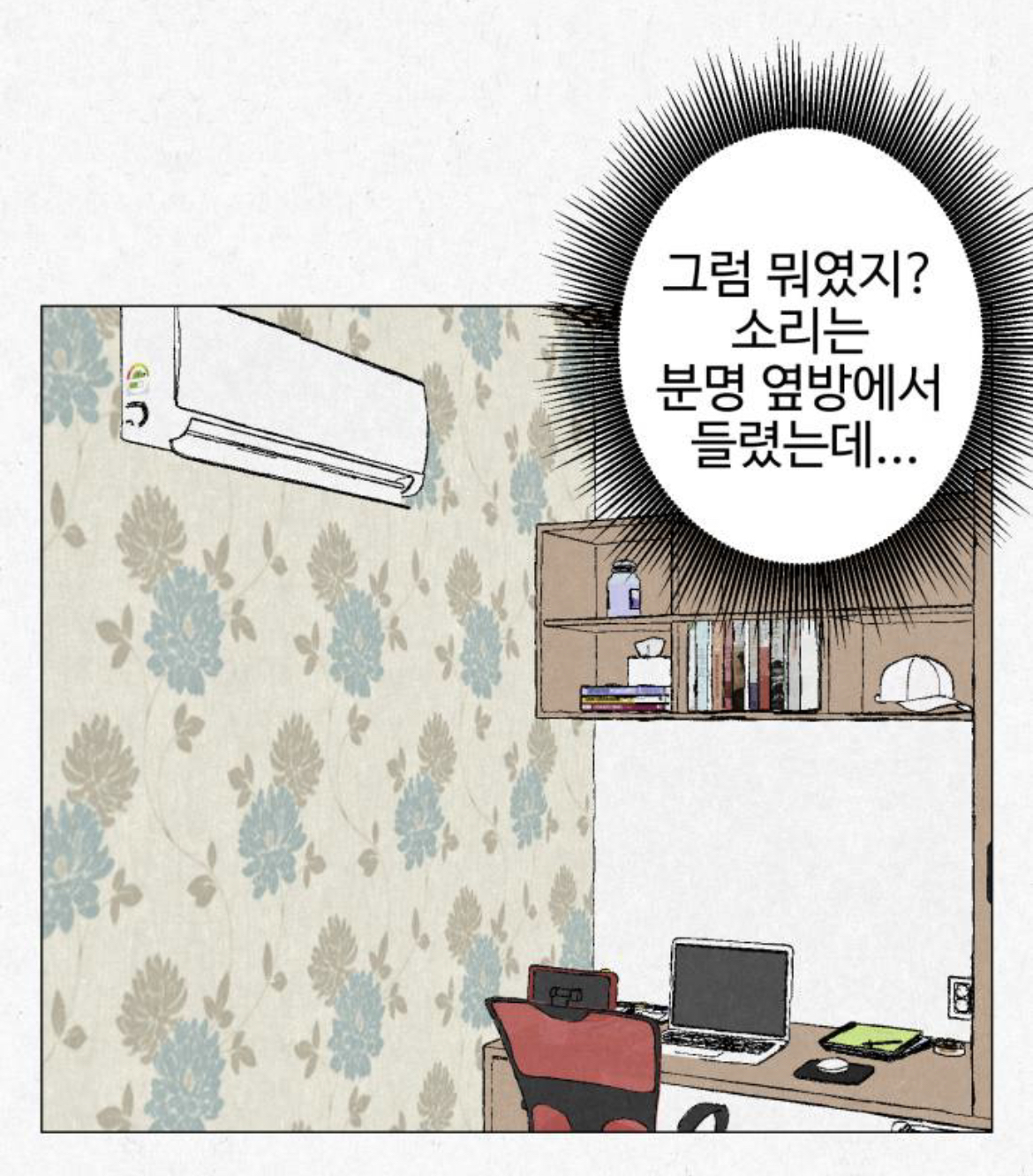 여성전용 고시원인데 옆방에서 남자 목소리가 들려서 싸웠거든요???? 근데... 옆방에는 아무도 없는 창고래요.... 제가 미친걸까요 | 인스티즈