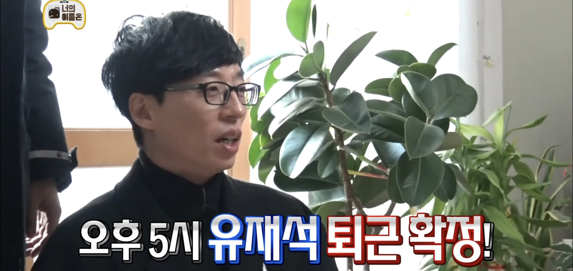 ??? : 유재석이요?? 처음 보는것 같은데.... | 인스티즈