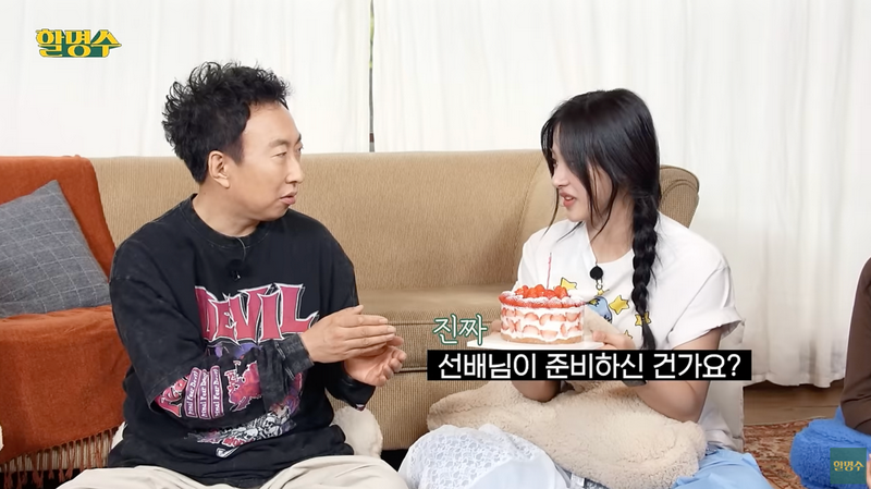 박명수가 할명수에서 뉴진스 민지 생일이라 축하해준 케이크 🎂 | 인스티즈