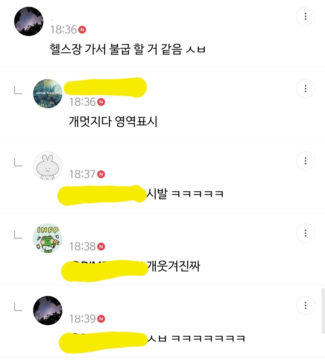 곧 토요일이라 기뻐서 올리는 직달웃,,(New) | 인스티즈