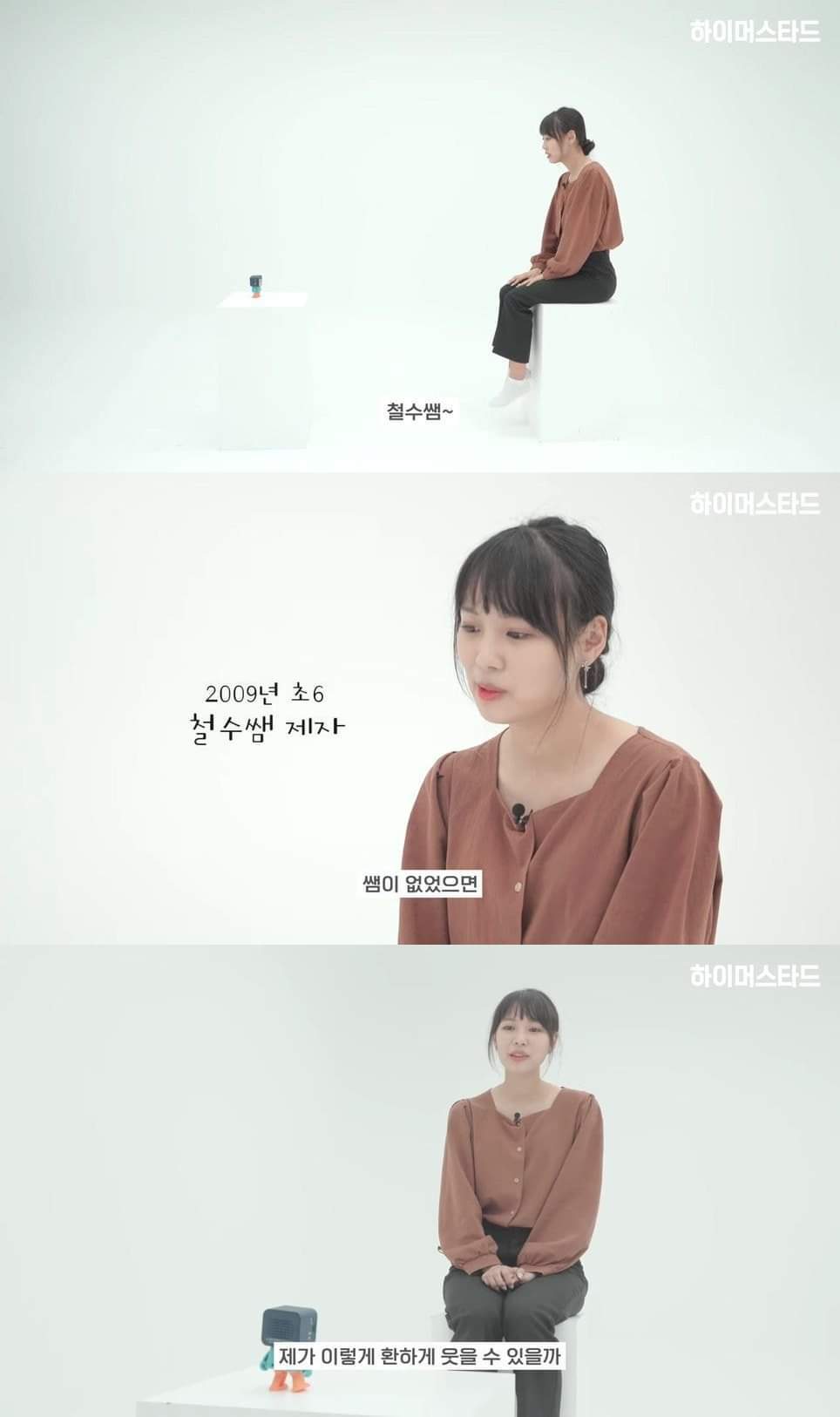 초등학교 6학년 왕따를 당하던 때의 담임선생님을 12년만에 만난 제자 | 인스티즈