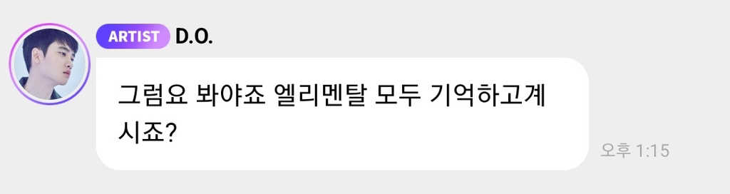 '도경수'도 인정한 '엘리멘탈' | 인스티즈