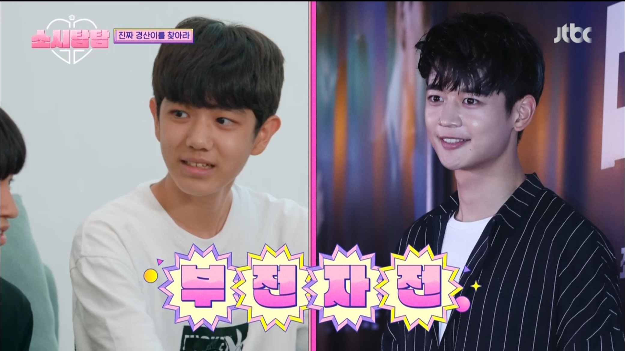 [소시탐탐] 소녀시대에게 찾아온 특별손님, 경산이 | 인스티즈