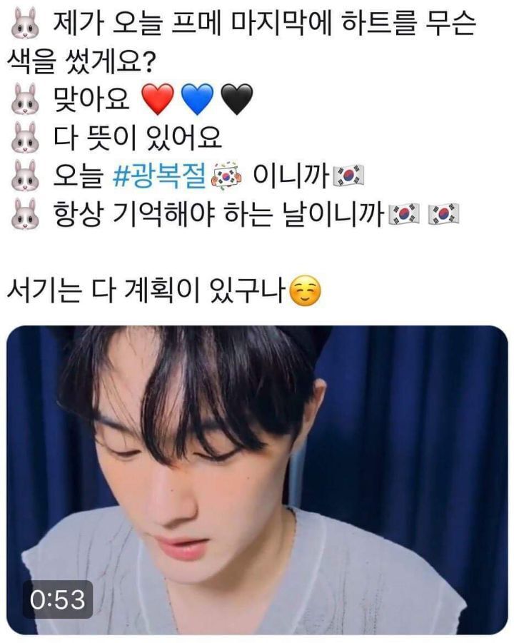 삼일절, 광복절 언급한 아이돌들 | 인스티즈