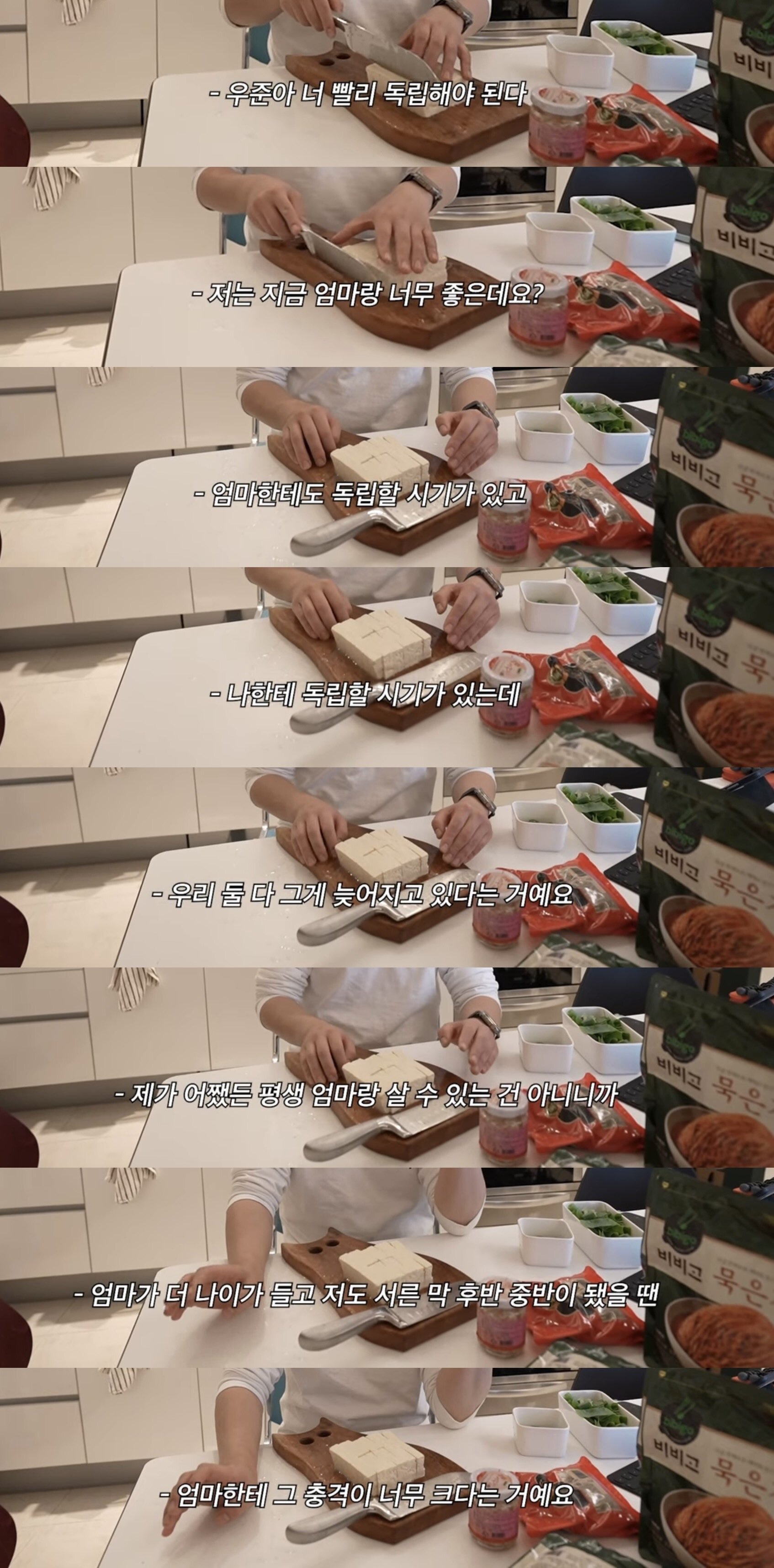 엄마도 독립할 시기가 있다.twt | 인스티즈