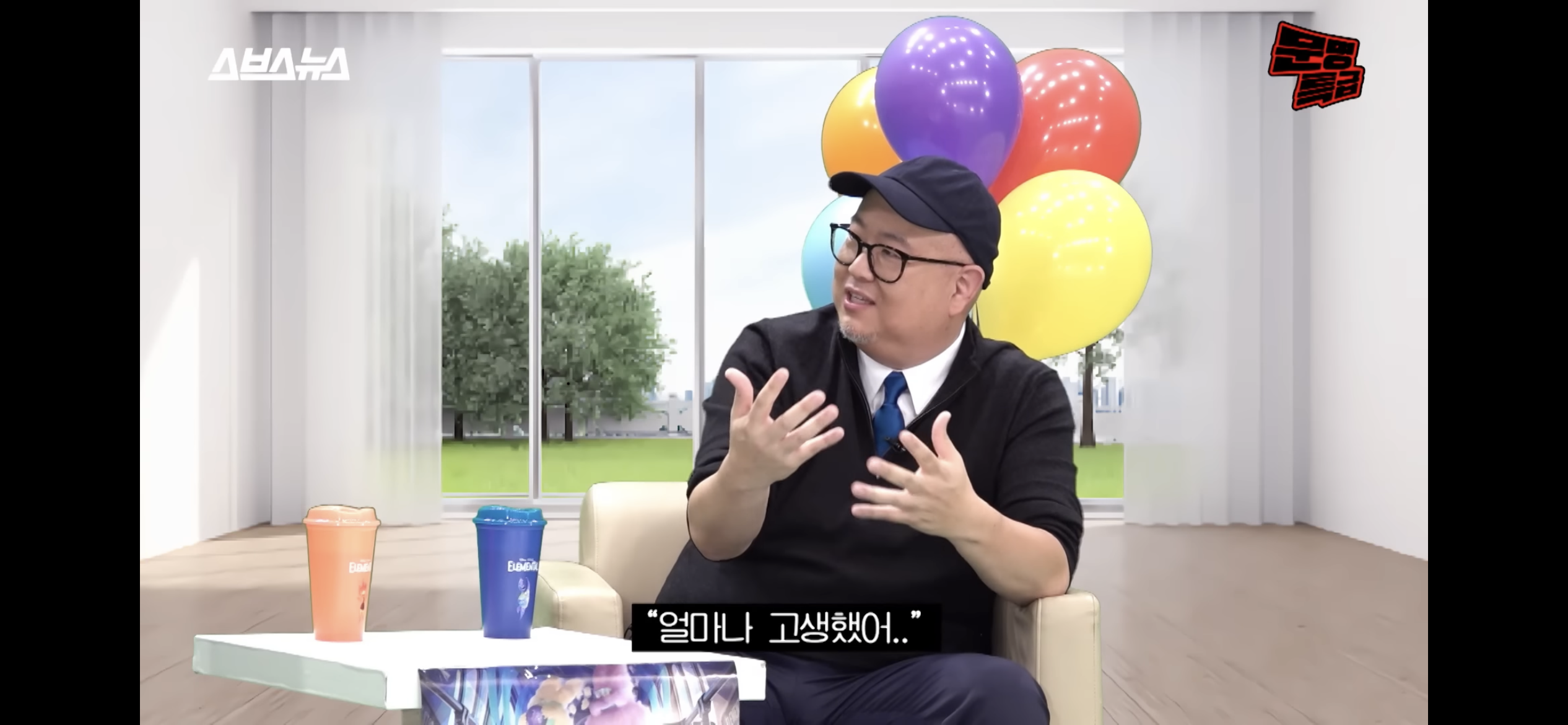 알고보면 더 눈에 들어오는 영화 '엘리멘탈' 속 한국적인 설정들 | 인스티즈