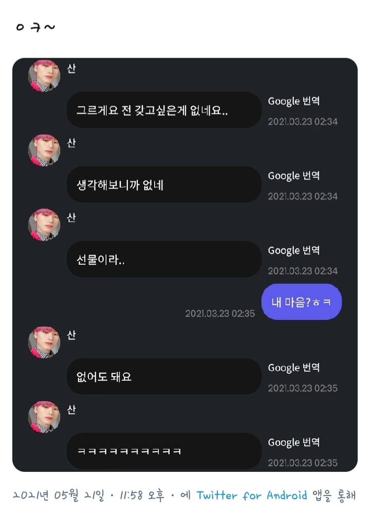 추추추가) 트위터에서 갑자기 벌어진 망한 버블 올리기 대란.twt | 인스티즈