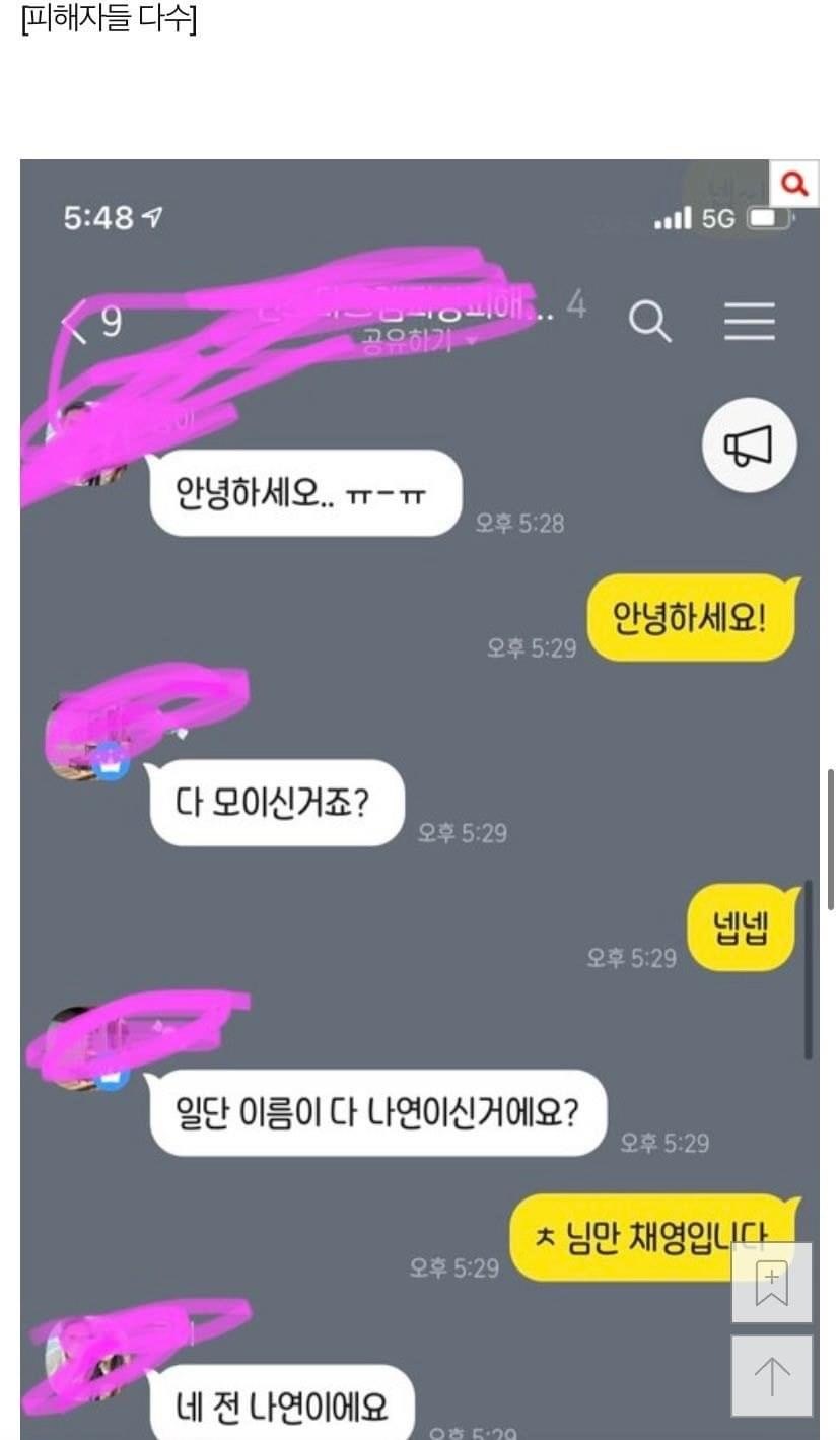 인스타그램 이름이 나연인 사람들 계정 삭제 및 팔로우 오류 | 인스티즈