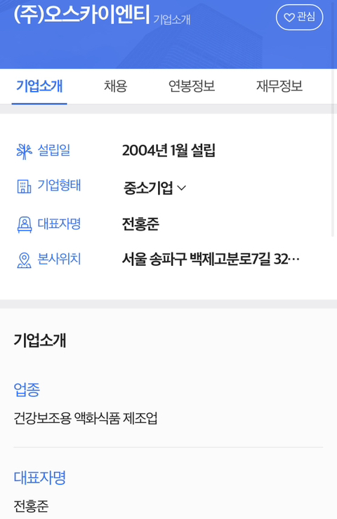 가수 길학미 인스타 스토리 (피프티피프티 관련?) | 인스티즈