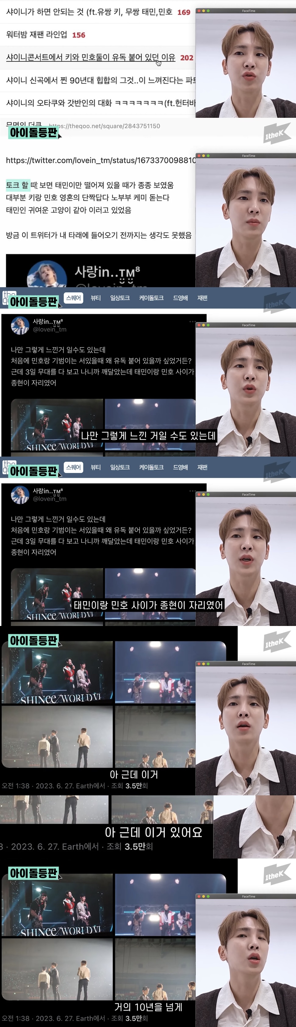 샤이니 키가 말하는 무대에서 민호랑 유독 붙어있는 이유 | 인스티즈